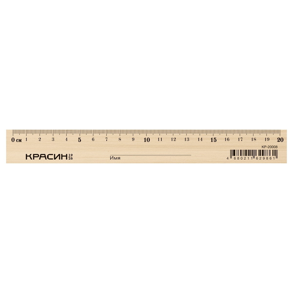 Ruler_Krasin_left_name_02_all